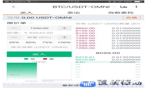  TP钱包与Token.im钱包的区别与选择指南