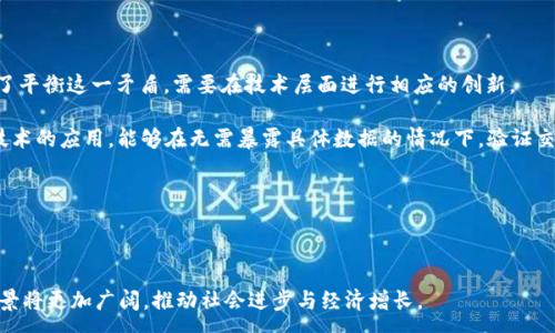 :

  区块链技术的赋能：重塑信任与价值的未来 / 

关键词:

 guanjianci 区块链, 赋能, 创新 /guanjianci 

---

随着数字经济的快速发展，区块链技术逐渐成为推动各行各业转型的重要力量。从金融服务到供应链管理，乃至医疗健康，区块链以其去中心化、透明和不可篡改的特性，为传统市场带来了全新的赋能方式。本文将详细探讨区块链技术的赋能是什么，以及在当今社会中的应用和影响。

区块链，作为一种分布式账本技术，能够在不需要中介的情况下，实现多方之间的信息共享与信任建立。它的赋能不仅体现在技术层面，更在于其所带来的商业模式创新和社会价值重构。传统的商业模式往往依赖于中心化的信任机制，而区块链的去中心化特征让合作变得更加高效、透明和安全。

通过对区块链赋能的深入分析，我们将揭示其在智能合约、去中心化金融（DeFi）、供应链追溯、数字身份等方面的应用潜力，探索这一技术是如何推动社会变革及其未来的发展方向。

一、区块链赋能的定义与核心特征

区块链技术的赋能主要是指其在多领域应用过程中的影响能力，包括提升效率、降低成本、加强安全性、建立信任等多方面的提升。区块链的核心特征包括去中心化、透明性、不可篡改性和自我合约执行能力，这些特性作为赋能的基础，使其应用于广泛的场景中。

首先，去中心化意味着信息不再由单一实体控制，这降低了权力集中带来的风险和腐败可能。其次，区块链的透明性使得参与者可以实时查看和验证链上数据，提升了交易的可信度。最后，与传统合约不同的智能合约能够自我执行，提升了合约执行的效率，并降低了人为因素导致的风险。

二、区块链技术在金融领域的赋能

金融领域是区块链技术赋能的最早和最广泛的应用领域之一。传统金融体系在交易成本、清算速度、跨境支付等方面面临诸多问题，而区块链技术的引入旨在解决这些问题。

区块链技术能够通过去中心化平台实现点对点的交易，降低中介费用。例如，Ripple 和 Stellar 这类基于区块链的支付平台，能够在数秒内完成跨境支付并显著降低费用。这对于全球经济的推动和金融普惠具有积极意义。

此外，DeFi（去中心化金融）是近年来备受关注的新兴领域，通过区块链技术实现的去中心化借贷、交易和保险等功能，使得金融服务更加开放和透明。用户可以在不依赖传统金融机构的情况下，享受到灵活且高效的金融服务，从而推动经济的发展。

三、区块链技术在供应链管理中的应用

供应链管理是区块链技术赋能的另一个重要应用领域。传统的供应链常常面临信息不对称和追溯困难等问题，而区块链技术的引入正好可以解决这些问题。

在供应链中，区块链能够实现每一个环节的数据共享与透明，确保信息的真实可靠。通过智能合约，供应链中的各个参与者可以在达成共识的基础上执行自动化的流程，从而提高效率并减少人为错误。

例如，通过区块链技术，可以实现食品或药品的追溯，消费者可以轻松地通过扫描产品上的二维码，了解产品的来源与流通信息。这不仅增强了消费者对品牌的信任，也推动了供应链的整体转型。

四、区块链在数字身份管理中的实现

如今，数字身份管理成为人们生活中的一大重要议题。许多个人信息都存储在中心化机构中，导致隐私泄露的风险加大。区块链技术则为数字身份管理提供了新的解决方案。

基于区块链的身份管理可以赋予用户对自己身份数据的完全控制权，用户可以选择何时、何地、向谁分享自己的身份信息。这种自我主权身份的概念，不仅增加了数据的安全性，也让信息共享变得更加灵活与自主。

此外，使用区块链技术可以使身份验证过程更加简便和高效。用户可以通过数字身份证验证身份，而不必依赖传统的手动审核流程，降低了时间和经济成本。

五、区块链赋能面临的挑战与未来展望

尽管区块链技术展现出强大的赋能潜力，但在实际应用中依然面临诸多挑战。其中包括技术的可扩展性、安全性、法律法规的适应性等问题。

首先，区块链的可扩展性问题限制了其处理大量交易的能力，如何提升交易速度和链上数据的处理能力，是技术发展的一个重要方向。其次，区块链系统的安全性也不容忽视，特别是在智能合约的部署和执行阶段，如何防范黑客攻击和代码漏洞，是开发者需要重视的。

此外，现有的法律法规在某些情况下并不能适应区块链技术的特征，因此，政府和相关机构需要制定新的法规以规范区块链的应用，保护消费者权益。

未来，随着技术的不断发展与完善，区块链将继续在各行业中发挥巨大的赋能作用。我们期待一个更加去中心化、透明和信任的社会，区块链技术将在这个过程中发挥重要的桥梁作用。

---

可能相关问题探讨

问题一：区块链技术的核心竞争力是什么？

区块链技术的核心竞争力主要体现在其去中心化、不可篡改和智能合约这三大特性。这些特性使得区块链在解决传统中心化系统中所呈现的信任危机与安全隐患方面展现出了极大的优势。去中心化能够有效降低单点故障风险，提升系统的韧性；不可篡改性又确保了数据的完整性；而智能合约则实现了自动化执行，提高了业务流程的效率。

在金融、供应链、医疗等多个领域的应用中，这些核心竞争力使得区块链技术能够突破传统的局限，推动各行业的数字化转型。此外，区块链技术能够实现实时的数据共享与交互，为不同利益相关者间构建信任机制，进而促进合作与发展。

问题二：区块链赋能对传统商业模式的影响有哪些？

区块链赋能对传统商业模式的影响是深远的。首先，区块链通过去中心化的方式，削弱了中介的角色，从本质上改变了价值传递的方式。传统商业模式通常需要依赖中介进行信息的传递与交易的验证，而区块链可以使交易双方直接互动，大大降低了成本和时间。

其次，区块链技术的透明性与可追溯性提升了产品与服务的可信度。消费者在购买时可以通过区块链上公开的信息进行查询，从而减少信息不对称带来的决策风险。这对于增加消费者信任，提升品牌忠诚度具有积极意义。

最后，基于区块链的智能合约能够自动执行条款，降低了传统合同履行中的人为错误和执行风险。这使得商业交易的效率能显著提升，有助于推动国家和地区经济的发展。

问题三：区块链技术在全球化背景下的应用前景如何？

在全球化的背景下，区块链技术的应用前景透亮。随着全球市场的联系愈加紧密，传统的商业模式在跨国交易中的低效与不透明问题日益凸显。而区块链技术正好能通过其去中心化的特性，促进不同国家和地区之间的信任关系，从而提升跨国商业活动的效率。

一方面，区块链技术能够促进跨境支付的高效化，通过去中心化的方式消除汇率风险和中介费用，极大地提升了金融交易的效率；另一方面，区块链还将推动全球供应链的透明化，让所有参与者都能实时追踪产品的来源与流通，从而减少造假与欺诈行为，保护消费者的权益。

因此，区块链技术在全球化背景下的应用，不仅限于金融领域，也将对各行业的供应链、物流、智能合约等多个领域产生深远影响。

问题四：区块链在社会治理中的潜在应用是什么？

区块链技术在社会治理中的潜在应用广泛且多样，包括投票系统、公共数据管理、身份认证等多个方面。在投票系统中，区块链可以确保投票的安全性和透明性，减少作弊和篡改的可能，提高选民对选举结果的信任感。

在公共数据管理中，区块链能够保证数据的透明性，让公众能够有效监督政府的行为和财务状况，从而提高政府的透明度与公信力。此外，区块链还可以用于身份认证，确保公民数据的安全，让个人在与政府部门进行交互时，能够便捷地验证身份而无需担心隐私泄露。

综上所述，区块链在社会治理中的应用，将为各国政府提供更加高效及透明的治理工具，帮助建立更为信任的社会体系。

问题五：区块链技术与数据隐私之间的矛盾如何解决？

区块链技术与数据隐私之间存在一定的矛盾，因区块链的透明性特性往往意味着信息的公开化，而这与个人隐私保护之间的要求有所冲突。为了平衡这一矛盾，需要在技术层面进行相应的创新。

一种解决方案是“分层区块链”模式，即在区块链内部加入特定的隐私层，在保持必要的透明度的同时，保护用户的敏感信息。此外，零知识证明技术的应用，能够在无需暴露具体数据的情况下，验证交易的合法性，从而有效保护隐私。

通过这些技术创新，区块链既能保持其固有的去中心化和透明性特点，又能够在数据隐私保护方面取得进展，确保用户对个人信息的控制权。

---

综上所述，区块链技术赋能了多个行业的发展，改变了传统操作模式，提升了交易效率和信任度。在未来，随着研究与实践的不断深入，其应用前景将更加广阔，推动社会进步与经济增长。