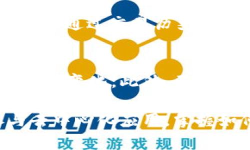 要在TP钱包中兑换以太坊（ETH），您可以按照以下步骤进行操作：

第一步：下载并安装TP钱包
首先，您需要确保手机上已经安装了TP钱包。可以在App Store或者Google Play上搜索“TP钱包”进行下载，并按照提示进行安装。

第二步：创建或导入钱包
打开TP钱包后，您需要创建一个新钱包或导入已有的钱包。如果您是新用户，点击“创建钱包”，然后按照提示设置密码并备份助记词。务必妥善保管这些信息，因为它们是您访问钱包的唯一密钥。

第三步：充值数字资产
在进行以太坊交换之前，您需要将其他数字资产充值到TP钱包中。可以选择使用银行转账、信用卡、OTC（场外交易）等方式来充值。选择您希望充值的币种，按照流程进行操作，确保资金成功到账。

第四步：选择兑换
在TP钱包界面，寻找“兑换”或“交易”选项。点击进入后，您会看到可以交易的各种数字货币。在此选择您希望兑换的币种，比如说您手中持有的比特币（BTC）或其他数字货币。

第五步：输入兑换信息
选择好要兑换的币种后，输入您希望兑换的数量。TP钱包会自动计算出您可以获得的以太坊数量，并会显示相关的交易费用。在确认无误后，点击确认交易。

第六步：确认交易
在确认交易前，您会看到交易的详细信息，包括费用、兑换比例等。确保这些信息没有问题，然后确认交易。通常，交易一旦确认，资金会在短时间内到账，但具体时间可能因网络拥堵等因素而有所不同。

第七步：查询交易状态
完成交易后，您可以在TP钱包的“资产”页面查看您的以太坊余额。如果交易尚未到账，您可以通过交易历史查看交易的状态，确保资金的安全和正确。

注意事项
在进行任何数字货币交易时，务必保持警惕。确保您使用的是正规的TP钱包，并随时关注市场变化。此外，不要轻易透露钱包的私钥和助记词，以免造成资产丢失。

通过以上步骤，您就可以在TP钱包中方便地兑换以太坊。无论是为了投资、转账，还是参与去中心化应用，掌握如何在钱包中进行交易都至关重要。希望这些信息对您有所帮助，祝您交易顺利！