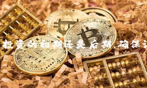 TP钱包（TokenPocket钱包）主要使用密码和助记词来保护用户的数字资产。如果您忘记了密码，一般情况下是无法直接通过系统找回的，但可以通过助记词或恢复短语来恢复钱包。下面是详细的内容：

TP钱包简介
TP钱包是一个非常受欢迎的多链数字货币钱包，提供了安全的存储解决方案以及便捷的交易功能。为了确保用户的资产安全，TP钱包采用了高强度的加密技术，同时也使用助记词和密码保护用户的账户。

找回密码的方式
如果您忘记了TP钱包的密码，可以尝试以下几种方式来恢复访问：
ul
    listrong助记词恢复：/strong每个用户在创建TP钱包时都会生成一组助记词。这组助记词是恢复钱包的关键。如果您保存了这组助记词，可以使用它们来重新创建钱包，获得账户的访问权限。/li
    listrong安全备份：/strong如果您在创建钱包时进行了安全备份，例如将钱包文件保存在安全的位置，可以通过备份文件来恢复钱包。/li
/ul

使用助记词找回钱包步骤
下面是通过助记词找回TP钱包的具体步骤：
ol
    li在TP钱包应用中，选择“恢复钱包”选项。/li
    li输入您在创建钱包时保存的助记词。注意，助记词的顺序和拼写都是极为重要的，任何小的错误都可能导致无法恢复钱包。/li
    li根据提示设置一个新的密码，以便以后能够顺利访问钱包。确保密码复杂、不易被猜测，同时能被您记住。/li
    li完成后，您将可以访问您的钱包和其中的资产。/li
/ol

牢记助记词的重要性
助记词是您数字资产的“钥匙”，因此务必要妥善保管。理想的做法是将助记词写在纸上并存放在安全的地方，避免将其存储在网上或电子设备上，以防遭受到黑客攻击或数据丢失。而且永远不要将助记词分享给他人，因为一旦他人获得了助记词，就可以无障碍地访问您的钱包。

常见问题解答
ul
    listrong如果没有助记词，我还能找回我的钱包吗？/strongbr如果您没有助记词并且忘记了密码，通常情况下无法找回您的钱包。请考虑在创建钱包时保存助记词。/li
    listrongTP钱包是否有客服帮助找回密码？/strongbrTP钱包不提供找回密码的服务，因其设计初衷是确保用户完全控制自己的资产，所以务必要做好密码和助记词的记录。/li
/ul

总结
总结来说，TP钱包的安全性通过密码和助记词的设置得以保障。如果您遇到了密码遗忘的问题，助记词提供了恢复的可能性。因此，无论是在数字资产投资的初期还是后期，确保记录好您的助记词，并将其视为最重要的资产之一。今后在使用TP钱包时，也要始终保持警惕，定期检查您的安全设置，以确保您的数字资产保驾护航。

希望这些信息能够帮助您更好地理解TP钱包的安全设置和密码找回机制。如果您还有其他疑问，欢迎随时询问。