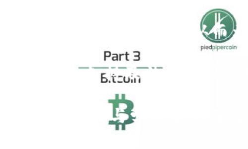 区块链技术是一种分布式账本技术，它的支持单位一般指那些为区块链网络提供基础设施、开发工具、应用服务或共识算法等的组织、公司或社区。在这个广阔的领域中，支持单位可以涵盖以下几类：

1. **技术开发公司**：这些公司专门开发区块链平台和工具，如以太坊、Hyperledger、Ripple等。他们提供核心技术，使得区块链交易或智能合约得以实现。

2. **矿池和节点运营商**：在许多公有链系统中，区块链网络需要大量节点来维护系统的安全性和稳定性。这些节点的运营商或矿池为链的运行提供必要的算力和存储资源。

3. **企业和机构**：一些大型企业和金融机构积极参与区块链技术的研究与实施，比如IBM、微软、摩根大通等公司，他们常常与其他组织或政府合作，探索区块链在供应链管理、金融服务等领域的应用。

4. **开源社区**：许多区块链项目依赖于活跃的开源社区，社区成员不仅推动技术的发展，还参与项目的维护和治理，确保区块链协议的透明性和公正性。

5. **标准化机构**：一些行业标准化组织也在推动区块链技术的发展，他们创建规范和标准来促进不同区块链之间的互操作性和兼容性。

6. **商会和行业协会**：这些组织聚集了各行各业的参与者，帮助推动区块链技术的应用、教育和政策制定，从而为技术的落地提供支持。

7. **政府和监管机构**：越来越多的国家与地区开始关注区块链技术，他们通过政策研究、资金支持及法律法规的制定，积极推动区块链技术的创新与应用。

理解区块链技术的支持单位，可以帮助我们更好地认识这一新兴领域的发展动态，也为今后的工作与学习提供了方向。