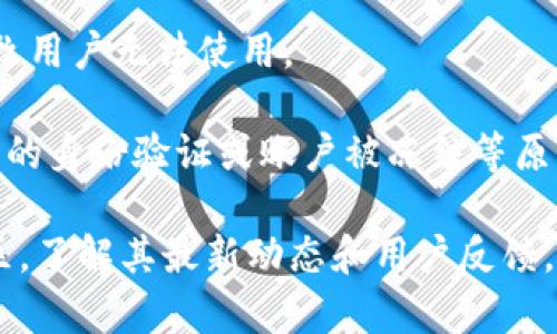 关于“t p钱包”是否可以使用的问题，目前需要更具体的信息才能给出准确的回答。一般来说，数字钱包的使用状态可能受以下几个因素的影响：

1. **政策法规**：随着各国对加密货币和数字支付的监管政策不断变化，一些钱包可能会因为政策调整而暂停服务或改变功能。

2. **技术支持**：如果t p钱包的开发团队停止维护或更新，可能会导致用户无法使用。

3. **个人账户问题**：也有可能因用户自己的账户存在问题，如未完成的身份验证或账户被冻结等原因，影响使用。

若您希望获得更详细的答案，建议您访问该钱包的官方网站或相关社区，了解其最新动态和用户反馈。同时，确保您的使用行为符合当地的法律法规，以免造成不必要的麻烦。