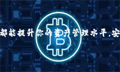 以太坊（Ethereum）可以转账至TP钱包（TokenPocket）。TP钱包是一款支持多种区块链资产管理的钱包软件，包括以太坊及其代币。下面是一些与以太坊转账至TP钱包相关的信息。

### 如何将以太坊发送至TP钱包

步骤一：获取你的TP钱包地址
首先，确保你已经在手机上或电脑上安装了TP钱包应用程序。打开TP钱包，选择以太坊（ETH）网络。在钱包主界面，会看到“接收”或“收款”选项，点击后系统会生成一个以太坊地址，这个地址就是你接受ETH的目标地址。

步骤二：准备转账的以太坊
确保你的其他以太坊钱包中有足够的以太坊进行转账。如果你还没有其他钱包，你可以通过交易所购买以太坊，然后将其转至你的TP钱包。在准备转账之前，确认你的转账费用，以确保交易能顺利进行。

步骤三：进行转账
在你其他的以太坊钱包中，找到“发送”或“转账”选项，并输入你刚才获取的TP钱包地址。输入需要转账的金额，并确认所有信息正确无误。最后，确认转账。请注意，链上确认可能需要几分钟到数十分钟不等，具体时间取决于当前网络的拥堵情况。

步骤四：确认到账
在TP钱包中，你可以在资产页面查看以太坊余额，确认是否到账。如果在合理的时间内未见到账，请检查你的转账记录，确认你的交易是否已成功打包。

注意事项
在进行任何转账时，请确保你输入的TP钱包地址没有错误，因为一旦转账完成，资金无法找回。此外，为确保资金安全，建议定期更新钱包软件，避免使用公共网络进行转账操作，防止资金丢失。

### 总结

通过上述步骤，你可以很轻松地将以太坊转至TP钱包。无论你是炒币新手，还是区块链老手，掌握这一技巧都能提升你的资产管理水平。安全、便捷的数字货币转账不仅能让你随时随地管理资产，也能更有效地参与到区块链世界中。

希望以上信息对你有所帮助！如果还有其他相关问题，随时可以询问。