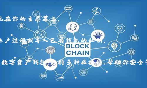 要在苹果手机上下载TP钱包（Token Pocket），请按照以下步骤操作：

步骤一：打开App Store
在你的苹果手机上找到“App Store”图标，点击打开它。这是苹果设备上下载应用程序的官方平台。

步骤二：搜索TP钱包
在App Store的底部，找到“搜索”标签，点击它。在搜索栏中输入“Token Pocket”或“TP钱包”，然后点击搜索。

步骤三：选择并下载应用
在搜索结果中找到TP钱包的图标，确保它是官方发布的版本。点击应用图标后，会打开应用的详细页面。然后点击“获取”按钮或云朵图标进行下载。如果之前下载过，可能会出现“下载”标志。

步骤四：输入Apple ID密码
系统可能会要求你输入Apple ID的密码或使用Face ID/Touch ID进行确认。完成验证后，应用将开始下载。

步骤五：等待下载完成
下载过程可能会需要一段时间，具体取决于你的网络速度。下载完成后，TP钱包的图标会出现在你的主屏幕上。

步骤六：打开TP钱包
点击主屏幕上的TP钱包图标，首次打开应用时，按照屏幕上的指示进行设置，可能需要进行账户注册或导入已有钱包的私钥。

结语
通过以上几步，你就可以在苹果手机上成功下载和使用TP钱包了。TP钱包是一款功能强大的数字资产钱包，支持多种区块链，帮助你安全管理数字资产。在使用过程中，注意保护好个人信息和私钥，享受区块链带来的便利与安全。 

如果在下载过程中遇到问题，可以检查网络连接，或尝试重启手机后再次下载。