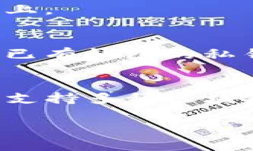 要在苹果手机上下载TP钱包（Token Pocket），请按照以下步骤操作：

步骤一：打开App Store
在你的苹果手机上找到“App Store”图标，点击打开它。这是苹果设备上下载应用程序的官方平台。

步骤二：搜索TP钱包
在App Store的底部，找到“搜索”标签，点击它。在搜索栏中输入“Token Pocket”或“TP钱包”，然后点击搜索。

步骤三：选择并下载应用
在搜索结果中找到TP钱包的图标，确保它是官方发布的版本。点击应用图标后，会打开应用的详细页面。然后点击“获取”按钮或云朵图标进行下载。如果之前下载过，可能会出现“下载”标志。

步骤四：输入Apple ID密码
系统可能会要求你输入Apple ID的密码或使用Face ID/Touch ID进行确认。完成验证后，应用将开始下载。

步骤五：等待下载完成
下载过程可能会需要一段时间，具体取决于你的网络速度。下载完成后，TP钱包的图标会出现在你的主屏幕上。

步骤六：打开TP钱包
点击主屏幕上的TP钱包图标，首次打开应用时，按照屏幕上的指示进行设置，可能需要进行账户注册或导入已有钱包的私钥。

结语
通过以上几步，你就可以在苹果手机上成功下载和使用TP钱包了。TP钱包是一款功能强大的数字资产钱包，支持多种区块链，帮助你安全管理数字资产。在使用过程中，注意保护好个人信息和私钥，享受区块链带来的便利与安全。 

如果在下载过程中遇到问题，可以检查网络连接，或尝试重启手机后再次下载。