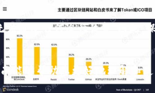 创建和使用TP钱包时，助记词（也称为助记词短语或恢复短语）是非常重要的一部分，用于恢复访问您的钱包及其资产。以下是您可以找到或生成TP钱包助记词的几种方式：

### 1. 创建钱包时生成
当您第一次创建TP钱包时，系统会自动生成一组助记词。这些助记词通常由12或24个单词组成。创建过程中，您会被提示将这些单词写下来，并妥善保管。


安全保管助记词
在您创建钱包的过程中，请务必将助记词妥善记录，并保存在安全的地方。可以考虑将其写在纸上，放在银行保险箱中，或使用加密的数字记录工具。切勿将助记词保存在手机、电脑等容易被黑客攻击的设备上。
```

### 2. 钱包界面查看
如果您已经有TP钱包，并且需要查看助记词，可以按照以下步骤进行：

- 打开您的TP钱包应用。
- 进入“设置”或“安全”选项。
- 查找“助记词”或“恢复助记词”的选项。某些钱包应用提供直接查看助记词的功能，但需输入您的密码进行验证。


确保安全地查看助记词
在查看助记词时，请确保周围环境安全，避免旁人窥视。同时，建议关闭其他应用程序，以免信息被恶意软件截取。
```

### 3. 遗失助记词的处理
如果您遗失了助记词，恢复钱包将变得极其困难。大多数情况下，助记词是您恢复访问钱包和资产的唯一方式。没有它，您将无法找回钱包中的资金。


如何避免遗失助记词
为防止遗忘或丢失助记词，您可以采取以下措施：
ul
    li制作多个副本：将助记词分开写在不同的纸张上，存放在不同地点。/li
    li使用加密保管箱：使用优质的数字保管系统，将助记词加密保存。/li
    li设定提醒：定期检查和更新记录，确保助记词的安全。/li
/ul
```

### 4. 了解助记词的重要性
助记词不仅仅是数字、字母的组合，它是您数字资产的钥匙。在加密货币的世界中，只有拥有助记词，您才能真正控制和使用自己的资产。


为什么助记词如此重要
助记词的存在赋予了用户对其资产的绝对控制权。与传统银行账户不同，区块链技术不需要中介来管理资金。因此，助记词的安全性直接关系到用户资产的安全。
```

### 5. 常见误区和建议
许多用户对助记词存在一些误解，比如认为助记词可以恢复在其他钱包中的资产，或者可以通过客服找回。这些实际上都是错误的。


针对助记词的误解与建议
用户应清楚，助记词是与特定钱包账户相关联的，无法转移。此外，一旦丢失助记词，通常无法通过任何途径恢复。因此，保持助记词的安全性至关重要。
```

以上提到的方法和信息可以帮助用户主动管理和保护他们的TP钱包助记词。希望这份指南能够帮助您更好地理解和使用TP钱包！