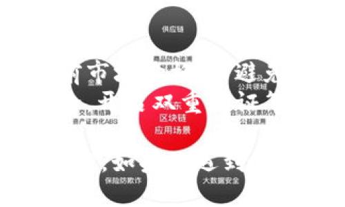 要将T P钱包中的USDT（Tether）转换为HT（Huobi Token），可以按照以下步骤进行操作：

### 1. 登录T P钱包
首先，你需要打开T P钱包应用并登录到你的账户。如果你还没有账户，请先注册。

### 2. 找到USDT余额
在钱包首页，浏览你的资产，找到USDT余额。点击进入USDT页面以查看详细信息。

### 3. 选择交易功能
在USDT页面，查找是否有“交易”、“兑换”或“转换”功能。依照你的钱包版本，具体的功能名称可能会有所不同。

### 4. 选择交易对
在交易界面，选择将USDT转换为HT。在一些钱包中，你可能需要选择交易平台（例如，币安、火币等），而后选择相应的交易对。

### 5. 输入交易数量
在“兑换”页面，输入你想要转换的USDT数量。确保你了解当前的汇率和相关交易费用。

### 6. 确认交易
检查你输入的信息是否正确，包括数量和转换后的HT预期金额。确认无误后，点击“确认交易”按钮。

### 7. 等待交易完成
提交交易后，你需要等待一段时间，具体时间取决于网络状况和交易所的处理速度。你可以在交易历史中查看交易状态。

### 8. 确认HT到账
一旦交易完成，返回到钱包首页，查看你的HT余额，确保转换成功。

### 一些注意事项
- **交易费用**：在转换时，需要注意可能会产生交易手续费。
- **汇率波动**：加密货币市场价格波动较大，确保熟悉当前市场价格，以避免不必要的损失。
- **安全性**：在进行加密货币交易时，请确保你的钱包安全，开启双重验证等安全措施以保护你的资产。

通过以上步骤，你就可以顺利地将T P钱包中的USDT转换为HT。如果你遇到任何问题，建议查看T P钱包的官方帮助页面或联系客户支持。