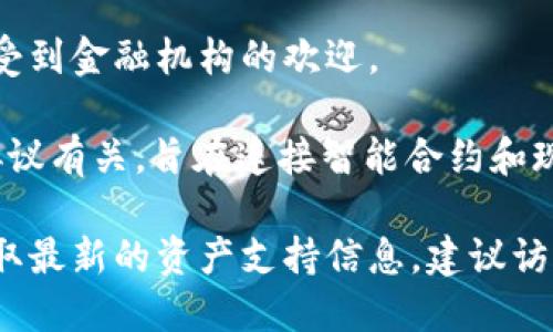 在TP钱包中，用户可以访问多种主流币。TP钱包（TokenPocket）是一个去中心化的钱包，支持多种区块链资产，包括但不限于以下几种主流数字货币：

1. **比特币（BTC）**：作为第一个加密货币，比特币依旧是市值最大的数字资产，广受投资者的青睐。

2. **以太坊（ETH）**：以太坊是一个支持智能合约的区块链平台，其代币ETH在TP钱包中也占有重要地位。

3. **波场（TRX）**：波场以其高效的交易处理速度和低廉的手续费，成为用户常用的数字资产之一。

4. **莱特币（LTC）**：常被称为“银”的莱特币是对比特币的一个改良版本，提供快速的交易确认。

5. **狗狗币（DOGE）**：起初作为玩笑而创建的狗狗币近年来因社交媒体的影响而受到广泛关注，成为一项重要的资产。

6. **瑞波币（XRP）**：瑞波币以其快速的跨境支付能力而受到金融机构的欢迎。

7. **链环（LINK）**：新兴的链环币与去中心化的预言机协议有关，旨在连接智能合约和现实世界数据。

如果你希望了解TP钱包中的具体币种及其使用方法，或获取最新的资产支持信息，建议访问TP钱包的官方网站或查看其官方公告。