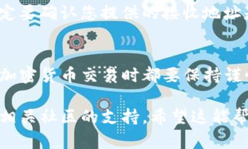 要从TP钱包（Trust Wallet）中提取SHIB（Shiba Inu）币，您可以按照以下步骤操作。请注意，务必确保您是从安全的设备上操作，并请保持对您的私钥和助记词的保密。

步骤1：打开TP钱包
首先，确保您的TP钱包已经安装并且您已经成功登录。可以在您的手机上找到TP钱包图标，点击打开。

步骤2：选择SHIB币种
在TP钱包的主界面上，您会看到所有已添加的数字货币列表。向下滚动以查找“SHIB”或“Shiba Inu”，并点击它。

步骤3：选择“提取”或“发送”选项
进入SHIB币的详细页面后，您会看到几个选项，包括“接收”和“发送”。点击“发送”选项，以准备提取SHIB币。

步骤4：输入接收地址和金额
在“发送”页面，您需要输入一个有效的接收地址，您提取SHIB的目标钱包地址。确保地址准确无误，任何错误都可能导致资金损失。接下来，输入您希望提取的SHIB数量。

步骤5：确认交易详情
仔细查看您输入的地址和数量，确保所有信息无误。TP钱包通常会显示交易的手续费和预计到达时间，您可以在此阶段对信息进行最终确认。

步骤6：输入交易密码或生物识别验证
为了保护您的资金安全，系统通常会要求您输入交易密码或进行指纹/面部识别。完成身份验证后，您就可以确认交易。

步骤7：查看交易状态
交易提交后，您可以在TP钱包中查看交易状态。通常会显示“待处理”或类似状态。一旦交易完成，您会在接收方的地址中看到SHIB币。

注意事项
在提取SHIB之前，请确保您了解当前的网络费用和处理时间。此外，一定要确认您提供的接收地址是正确的，避免资金丢失。

总结
通过以上步骤，您可以顺利地从TP钱包提取SHIB币。请记住，每次进行加密货币交易时都要保持谨慎，确保您的资金安全。

如果您在任何步骤中遇到问题，请参考TP钱包的官方帮助中心或寻求相关社区的支持。希望这能帮助您顺利提取SHIB币！