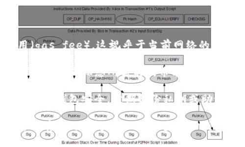 要在TP钱包中将USDT转换为波币（波卡币，DOT），您可以按照以下步骤进行操作：

### 第一步：打开TP钱包

首先，确保您已下载并安装TP钱包应用，并且已创建并设置好您的钱包账户。

### 第二步：充值USDT

如果您尚未将USDT充值到您的TP钱包中，您需要通过购买或从其他钱包转账的方式确保您的账户中有足够的USDT。

### 第三步：选择兑换功能

1. **找到兑换选项**：在TP钱包主界面，找到“交换”或“兑换”选项。它通常在菜单的底部或中间位置。

2. **选择货币**：在兑换界面，您需要选择要兑换的货币。在“从”选项中选择USDT，在“到”选项中选择波币（DOT）。

### 第四步：输入兑换数量

在兑换界面，输入您希望兑换的USDT数量。系统会自动计算，并显示您将获得的波币数量。

### 第五步：确认交易

1. **审核信息**：在确认交易之前，请仔细查看当前的兑换比率和任何可能的费用。

2. **进行交易**：确认无误后，点击“兑换”或“确认”按钮。

### 第六步：等待交易完成

交易将被发送到区块链进行确认，等待几分钟后，您可以在TP钱包余额中查看到您已成功获得波币（DOT）。

### 补充说明：

- **网络费**：请注意，每次交易都会涉及网络费用（gas fee），这视乎于当前网络的拥堵程度。

- **兑换平台**：TP钱包支持多个平台的交易，您可能需要确保您所需的波币能够在通过TP钱包进行兑换的平台上获得。

- **安全性**：在进行所有的加密货币交易时，确保您的钱包安全，定期备份私钥或助记词，以防丢失。

至此，您就完成了USDT到波币（DOT）的兑换！如果您还有任何疑问，可以随时查阅TP钱包的帮助文档或联系客服。注意市场变化，合理投资。