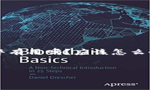 在这里，我将为您提供一个关于“如果TP钱包被盗，报警有用吗？应该怎么办？”的文章示例，涵盖具体的步骤、建议以及相关信息。


TP钱包被盗？立刻采取行动，保护你的资产！