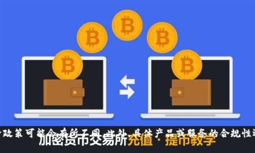 关于“T P钱包”的合法合规性，我无法提供最新的法律情况或具体合规性评价。不同地区对数字钱包、加密货币和金融服务的监管政策可能会有所不同。此外，具体产品或服务的合规性还取决于其运营模式、当地法律法规以及其适用的行业标准。建议您咨询专业法律顾问或相关行业专家，以获得准确、权威的信息。