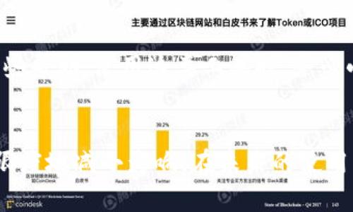 如果您在TP钱包中删除了某些信息（如交易记录、币种等），大部分情况下这些信息是无法直接恢复的。以下是一些可能的步骤和建议，供您参考：

1. 检查是否有备份
首先，检查您是否有备份。在使用TP钱包时，很多用户会进行助记词或私钥的备份。如果您在删除之前进行了备份，可以尝试通过助记词或者私钥恢复您的钱包。

2. 联系TP钱包客服
如果您没有备份，建议直接联系TP钱包的客服。他们可能会提供一些专业的建议，或者帮助您查找能恢复的数据。客服通常有更专业的工具和方案。

3. 防止未来数据丢失
为了防止未来类似的情况发生，建议您定期备份钱包数据。将助记词和私钥安全保存，与他人分享的信息确保安全。此外，定期学习有关区块链和数字钱包的知识，提高自我保护意识。

4. 第三方恢复工具
虽然不建议使用第三方恢复工具，但在某些情况下，这些工具可能能提供一些帮助。使用这类工具时，务必小心，选择信誉良好的工具，并确保不会泄露您的私钥或助记词。

总结
数据丢失在数字钱包中是一个常见的情况，通过备份和专业支持可以最大限度地减小影响。在未来的使用中，谨慎操作，定期备份，才能更好地保护您的数字资产。