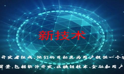 TP钱包（TP Wallet），是一款去中心化的数字资产钱包，属于TP（TokenPocket）团队。TokenPocket团队由一群区块链技术爱好者和开发者组成，他们的目标是为用户提供一个安全、易用的数字资产管理平台。TP钱包允许用户安全储存、转账和管理多种加密货币和代币，是当前较受欢迎的数字货币钱包之一。

TP钱包的具体所有者或公司信息并没有广泛披露，因为它是由一个团队共同运营的，而非单一的“老板”。团队成员可能来自不同的背景，包括软件开发、区块链技术、金融和用户体验等领域。总之，TP钱包是一个集体项目，致力于提升用户体验和区块链技术的应用。