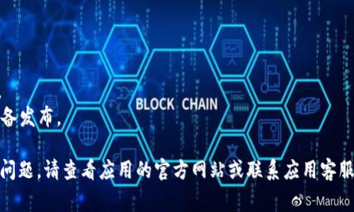 苹果的App Store通常提供各种应用程序，包括数字钱包和支付应用。如果您指的是一个具体的