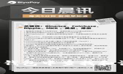  如何在TP钱包中查找和访问交易所